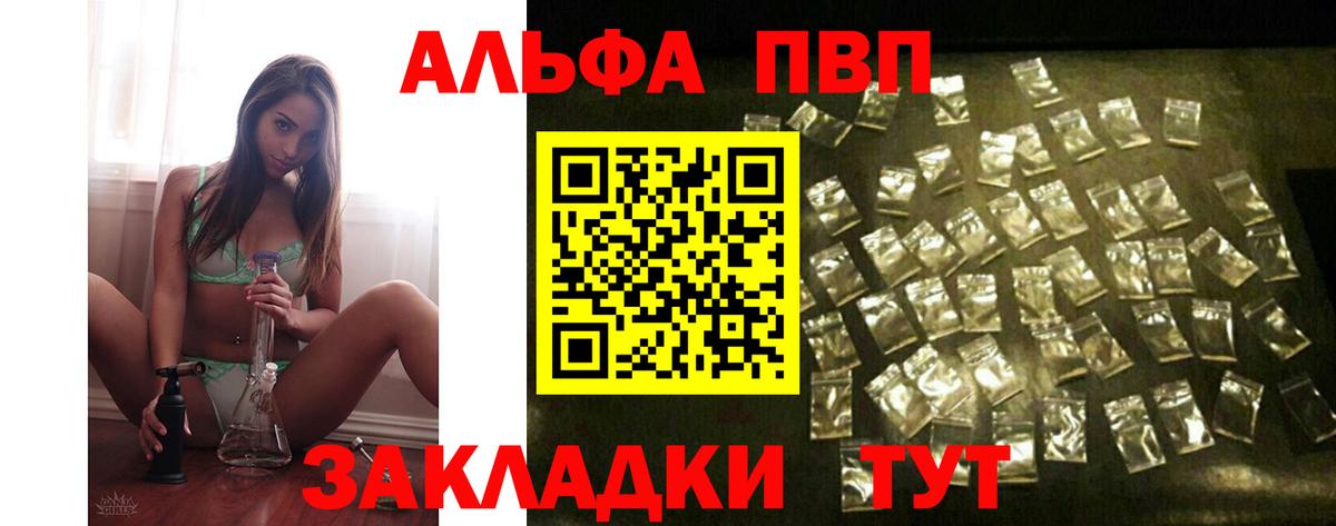 A-PVP СК  А ПВП Crystall  Вход с VPN  Alfa_PVP СК  Сухой Лог 