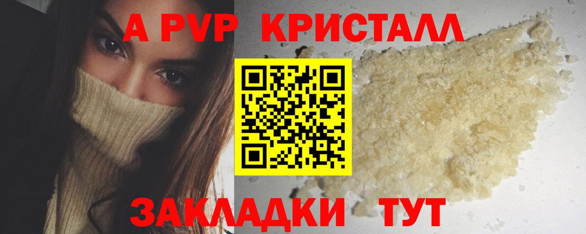 Alpha-PVP VHQ Сухой Лог