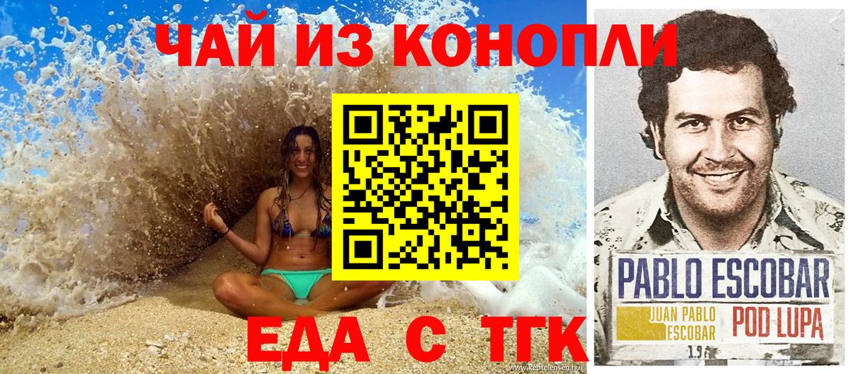 Сухой Лог  Cannafood конопля  Вход с VPN 