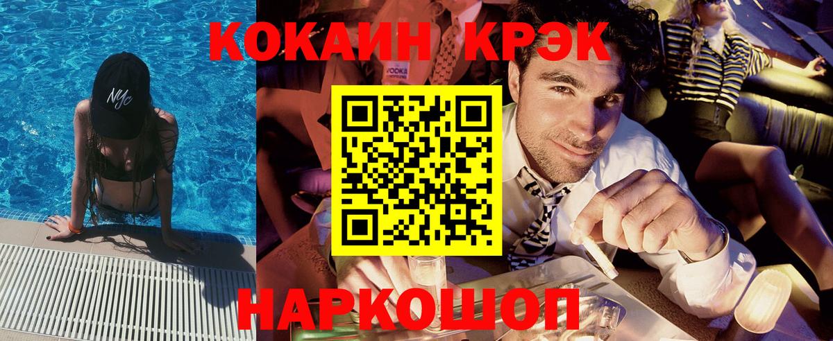 Кокаин  Кокаин Боливия  Вход с VPN  Сухой Лог  Кокаин VHQ 