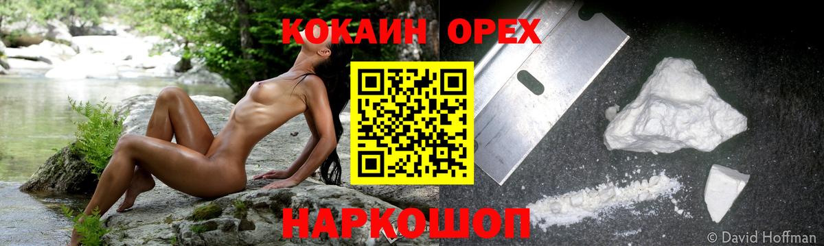 Кокаин 99% Сухой Лог