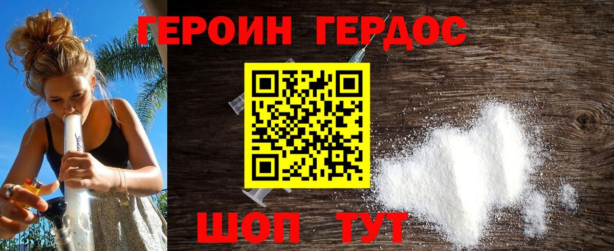 Сухой Лог  ГЕРОИН Афган  Вход с VPN 