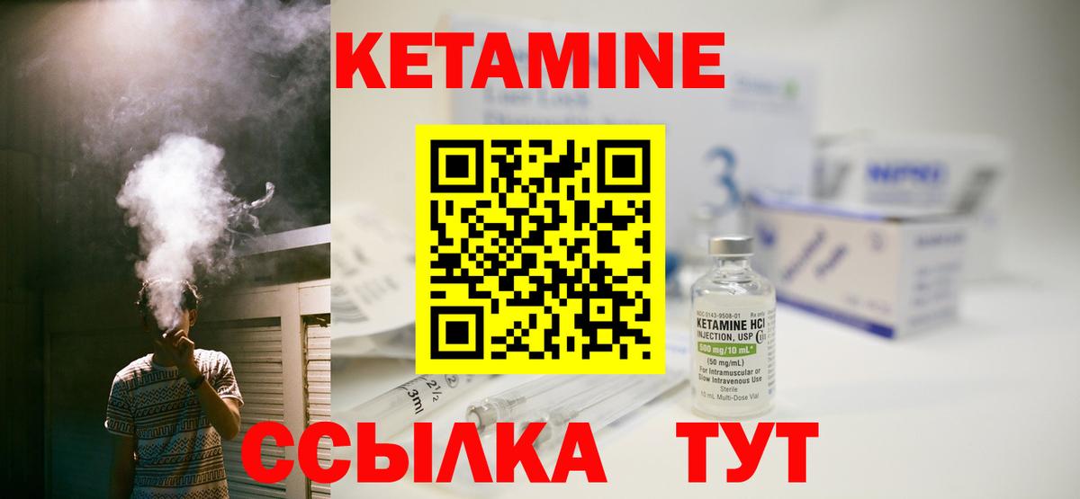 Кетамин VHQ Сухой Лог