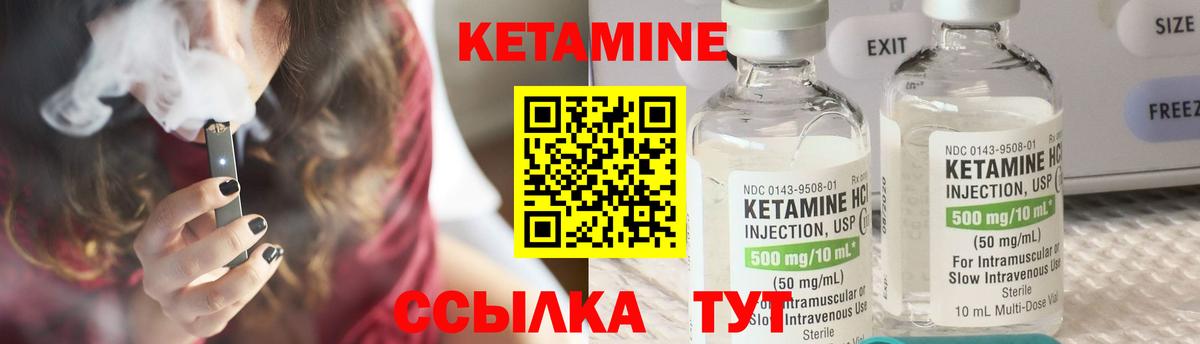 Кетамин VHQ  Вход с VPN  Сухой Лог 
