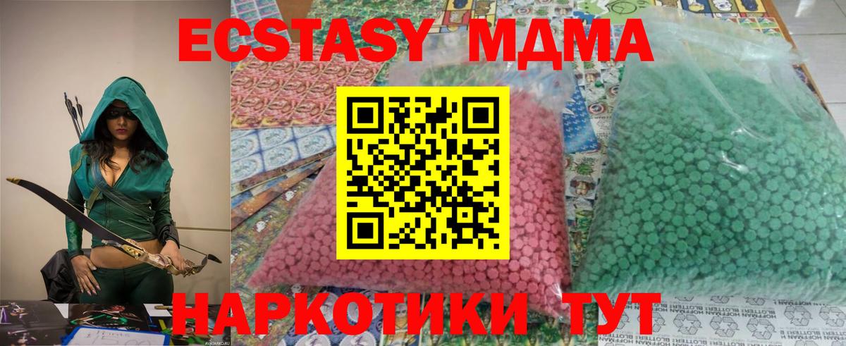 МЕФ кристаллы  Сухой Лог  МДМА  Вейп ТГК  Вход с VPN  ГАШИШ  Каннабис  Меф МЯУ МЯУ 