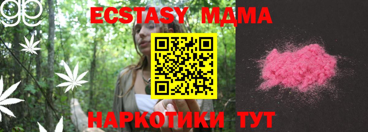 Сухой Лог  МДМА кристаллы  MDMA Molly  Вход с VPN 