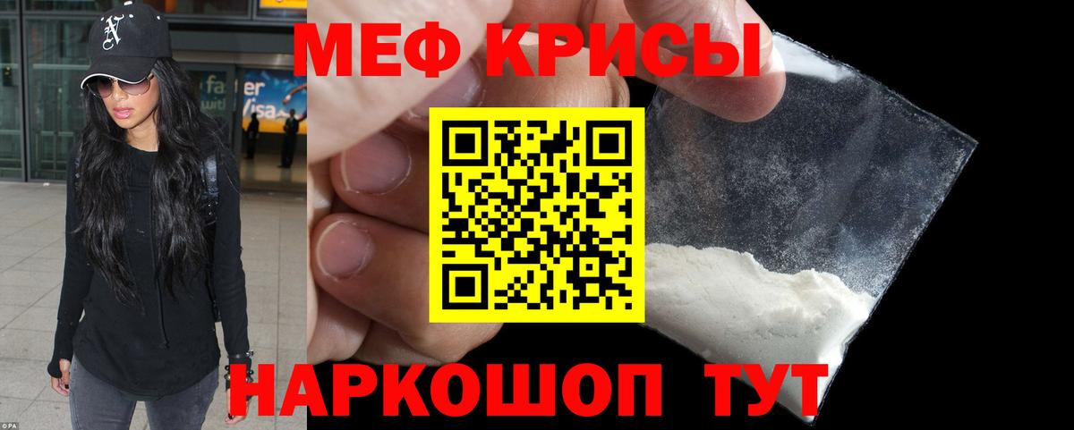 Мефедрон кристаллы  МЕФ  продажа наркотиков  Вход с VPN  Сухой Лог 