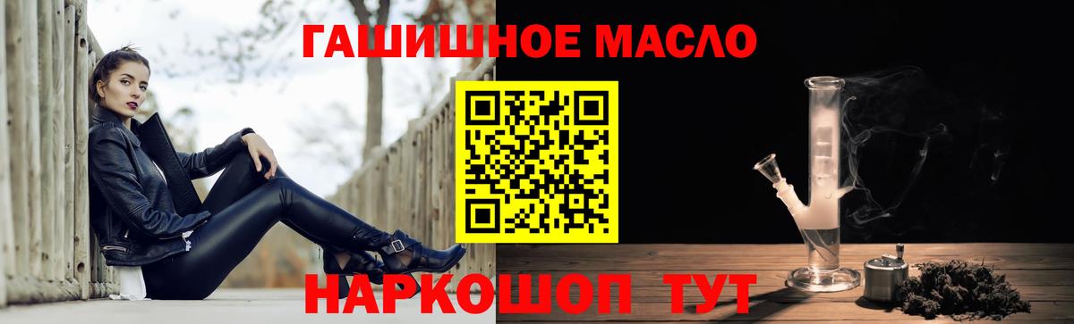 Дистиллят ТГК жижа  Вход с VPN  Дистиллят ТГК гашишное масло  Сухой Лог 