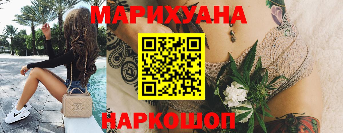 Бошки Шишки гибрид  Бошки марихуана LSD WEED  Бошки марихуана White Widow  Сухой Лог  Марихуана марихуана  Вход с VPN 